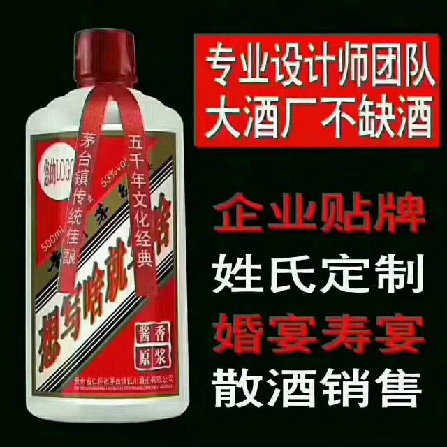 廠家基酒，貼牌加工，個性定制，品牌代理
