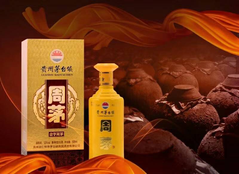 有想做白酒代理的朋友嗎？ 前賴(lài)茅生產(chǎn)廠家（南國(guó)酒業(yè)）零門(mén)檻招商  央視品牌，無(wú)