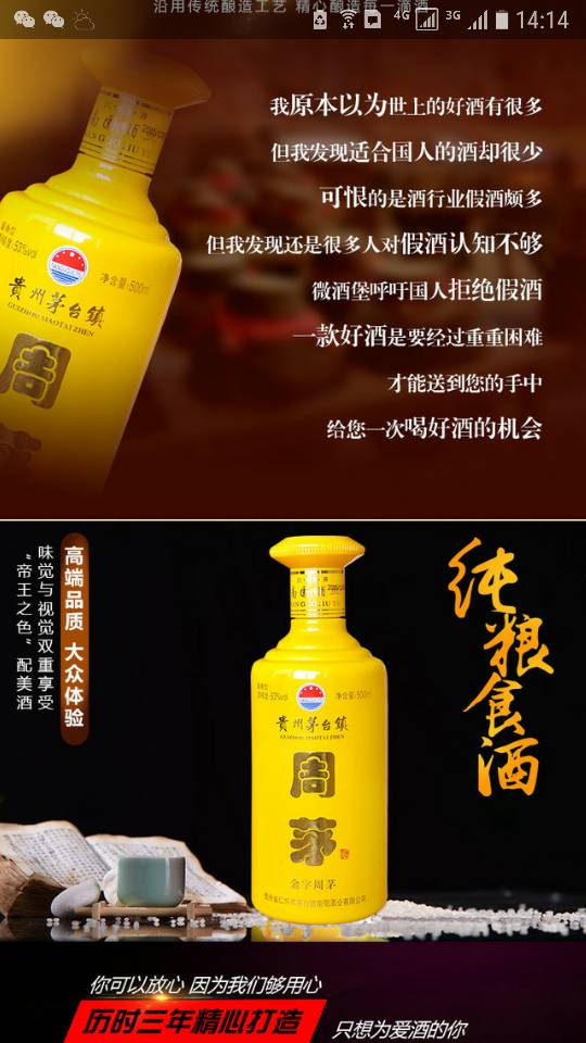  有想做白酒代理的朋友嗎？ 前賴(lài)茅生產(chǎn)廠家（南國(guó)酒業(yè)）零門(mén)檻招商  央視品牌，無(wú)