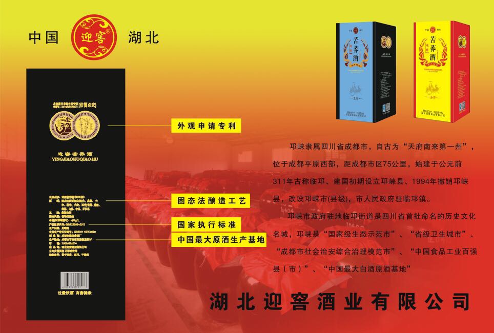 全國火熱招商中……