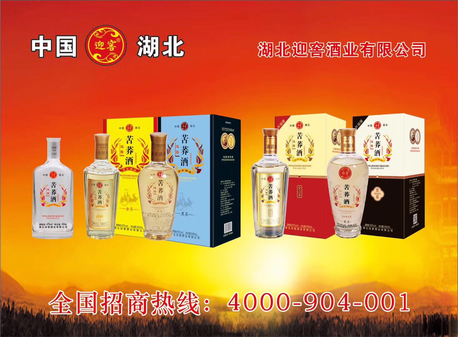 全國火熱招商中……