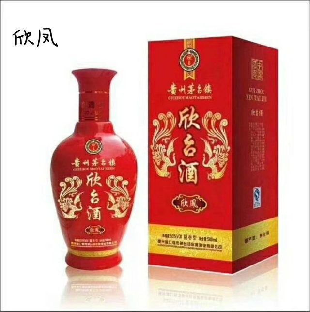 我是貴州茅臺鎮(zhèn)欣奧酒業(yè)有限公司
我們廠家招代理商   招經銷商
聯系方式微信電話