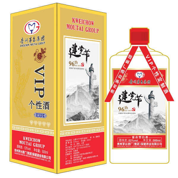 VIP個(gè)性定制酒系列咨詢(xún)電話(huà)：15285051828（微信同號(hào)）丁總