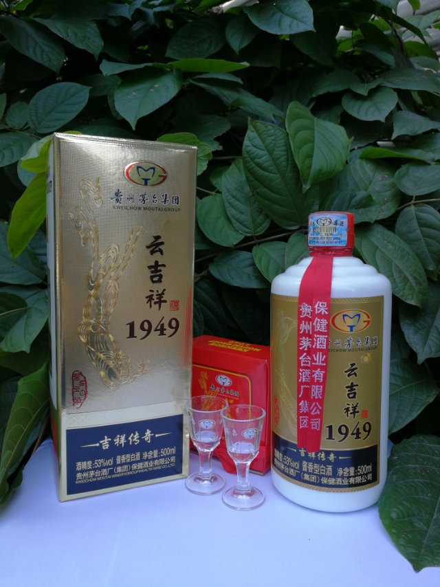 臺(tái)源云吉祥1949系列酒火熱招商中！
有興趣的老板歡迎來電咨詢！