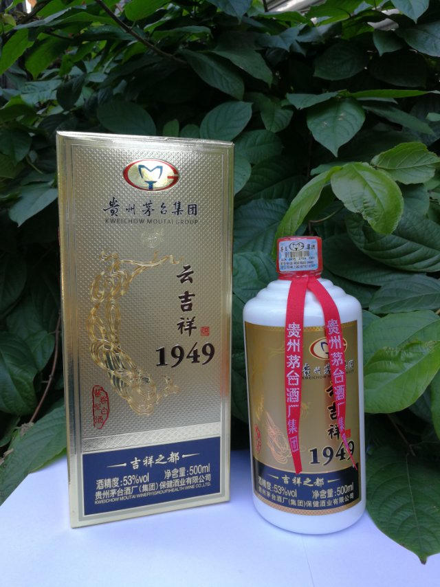 臺(tái)源云吉祥1949系列酒火熱招商中！
有興趣的老板歡迎來電咨詢！