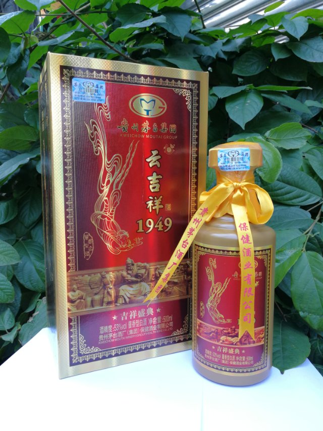 臺(tái)源云吉祥1949系列酒火熱招商中！
有興趣的老板歡迎來電咨詢！