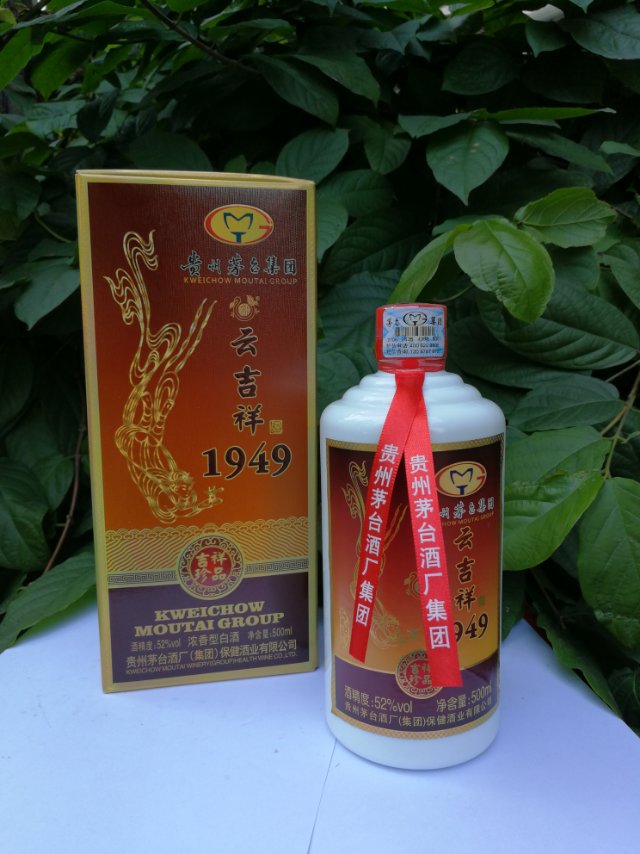 臺(tái)源云吉祥1949系列酒火熱招商中！
有興趣的老板歡迎來電咨詢！