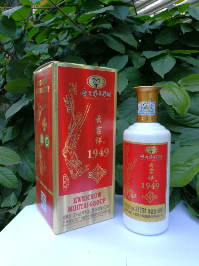 臺(tái)源云吉祥1949系列酒火熱招商中！
有興趣的老板歡迎來電咨詢！