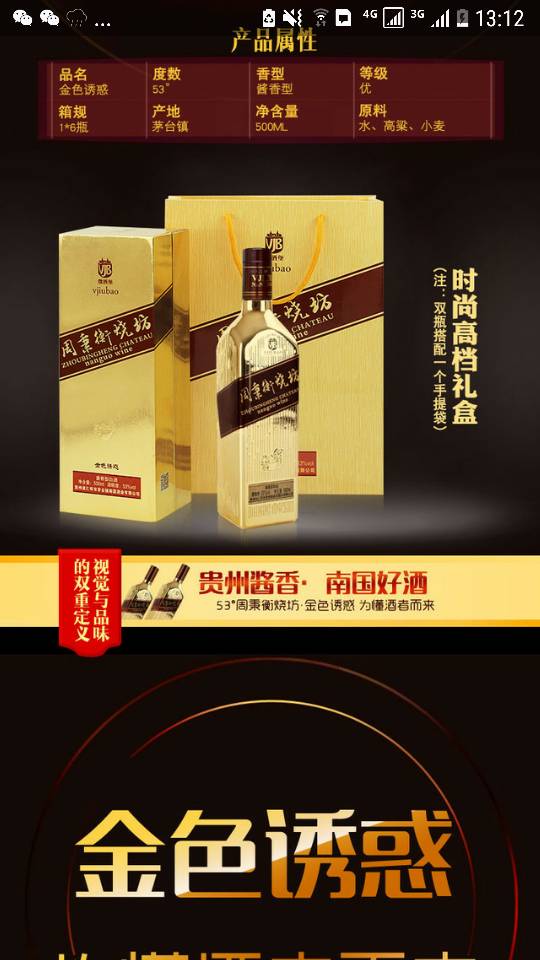  有想做白酒代理的朋友吗？ 前赖茅生产厂家（南国酒业）零门槛招商  央视品牌，无