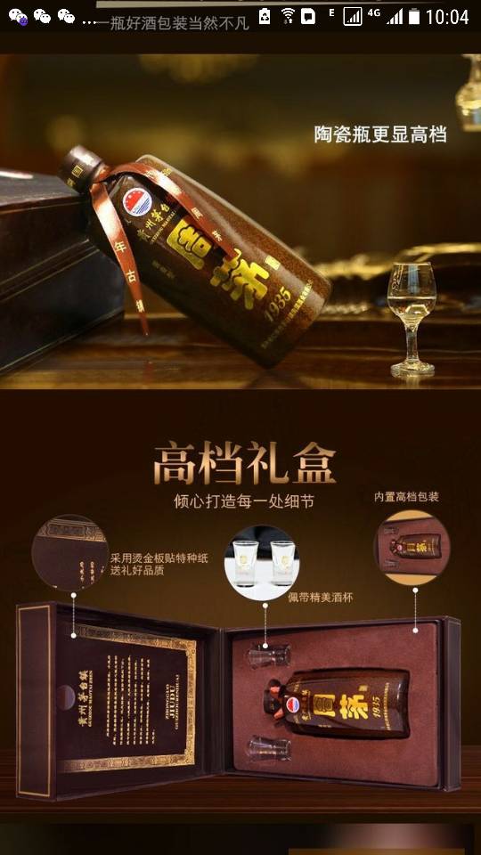  有想做白酒代理的朋友吗？ 前赖茅生产厂家（南国酒业）零门槛招商  央视品牌，无