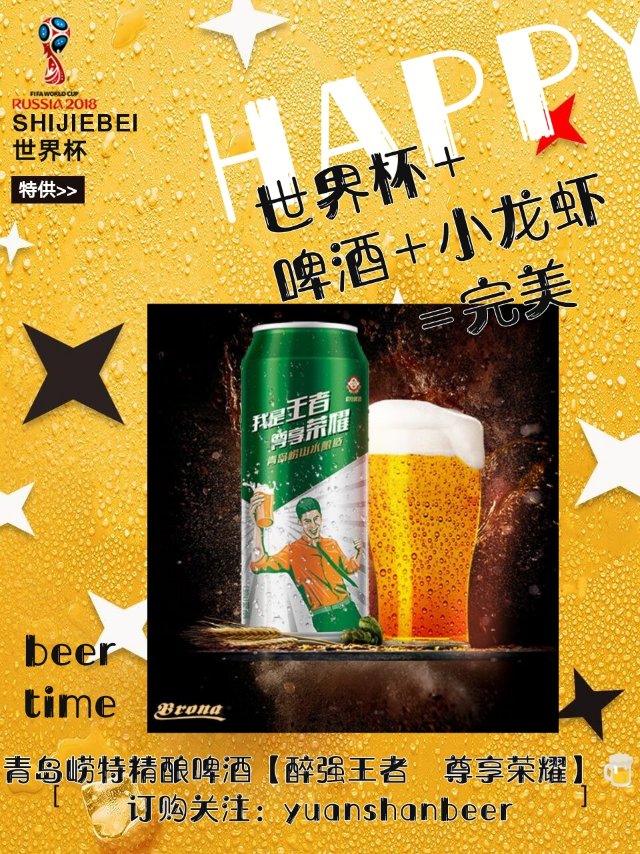 世界杯，我们不一样-_-||【18211428781】