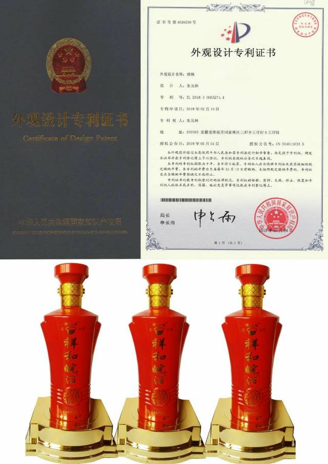 祥和皖酒新款上市誠招加盟片區(qū)代理，招商熱線15255408999
