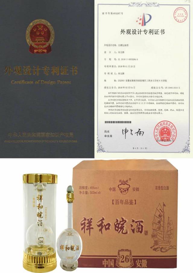 祥和皖酒新款上市誠招加盟片區(qū)代理，招商熱線15255408999