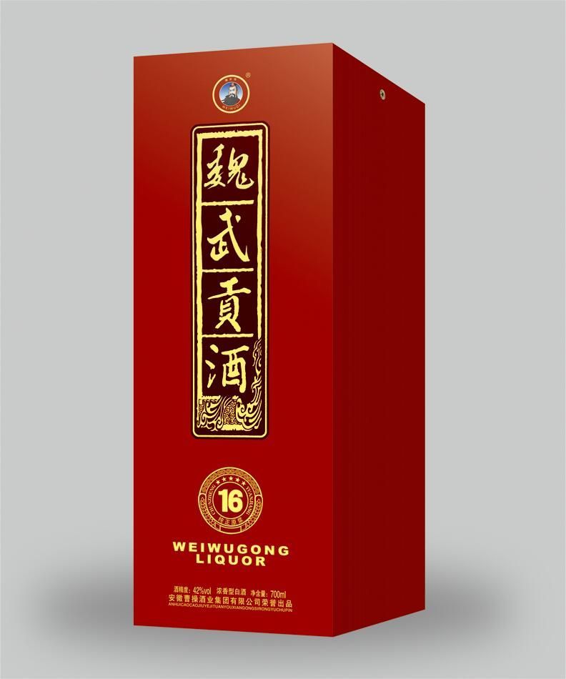魏武貢酒誠招代理商