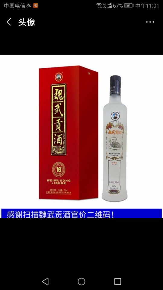 魏武貢酒誠招代理商