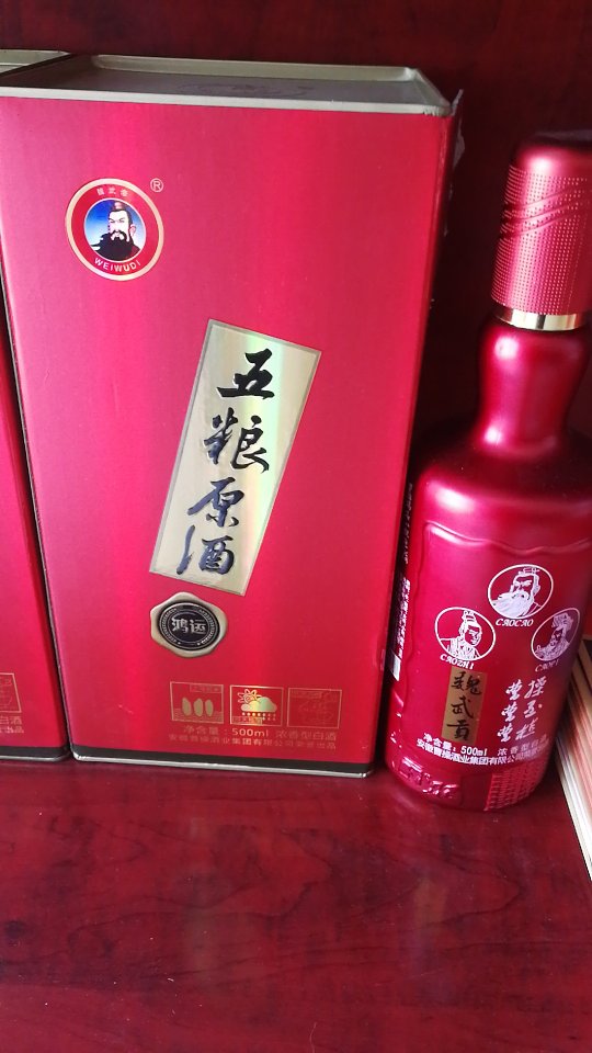 魏武貢酒誠招代理商