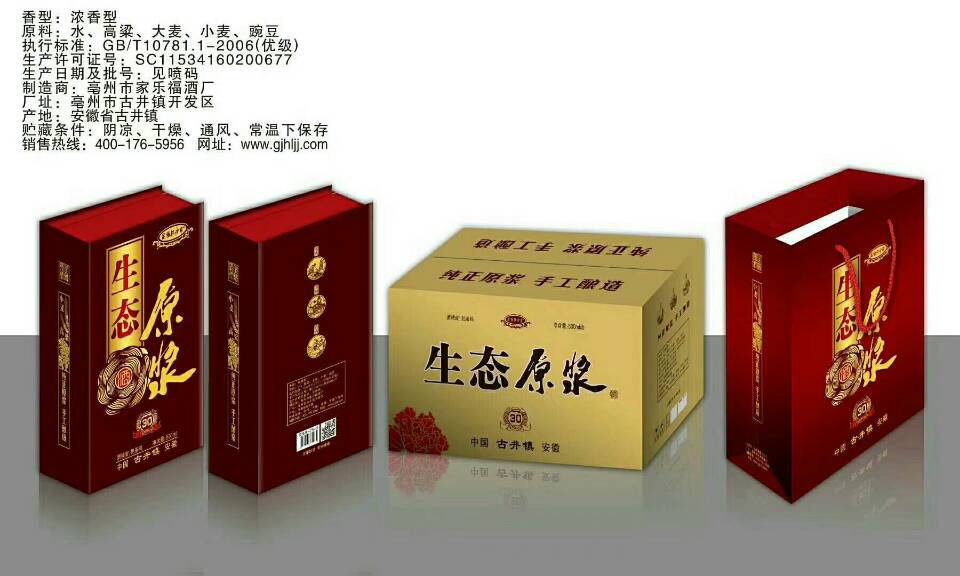 安徽古井生產(chǎn)廠家全國招代理，酒質(zhì)好價格低，公司主要產(chǎn)品有：??散酒桶裝酒、??禮