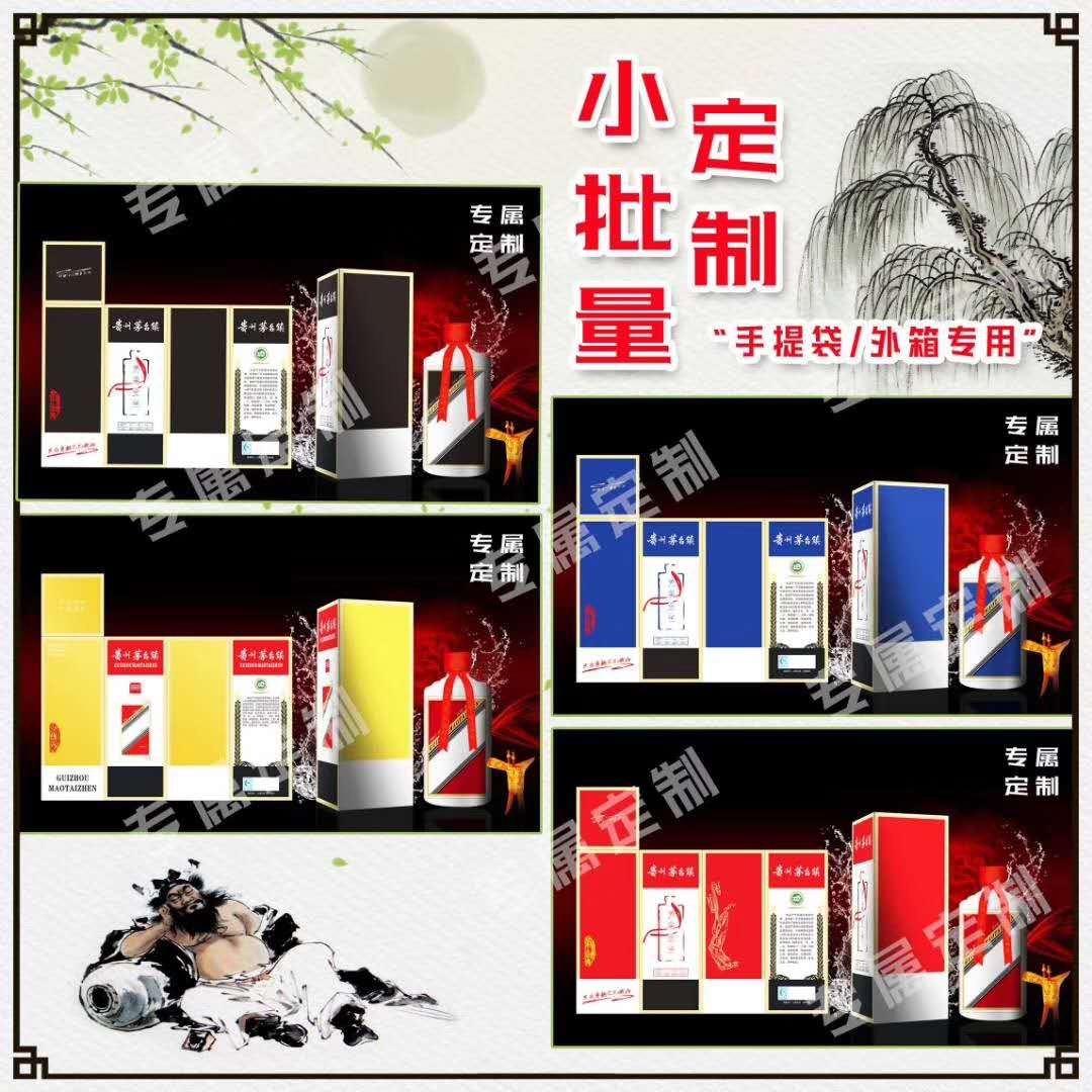 遵義十大名酒金醬酒業
金醬赤醉，上合峰會紀念酒
全國招合作伙伴
讓您暴富賺大錢

