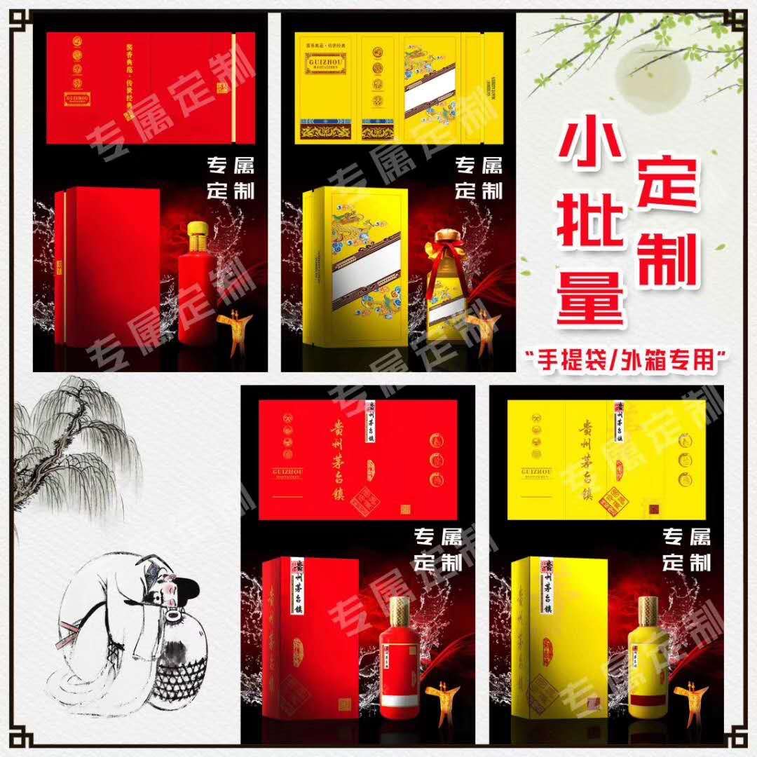 遵義十大名酒金醬酒業
金醬赤醉，上合峰會紀念酒
全國招合作伙伴
讓您暴富賺大錢
