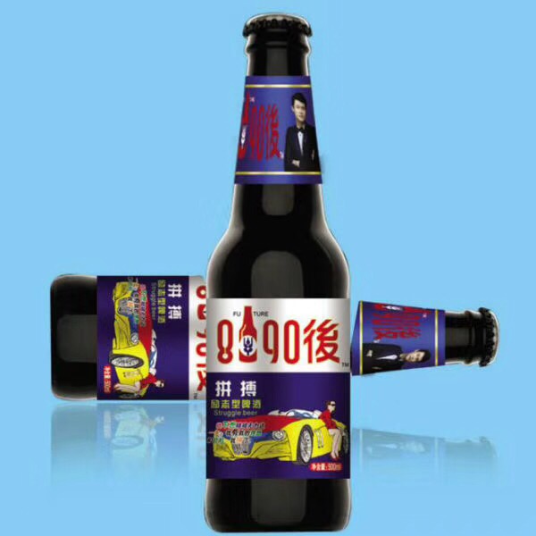 8090後啤酒誠招全國代理