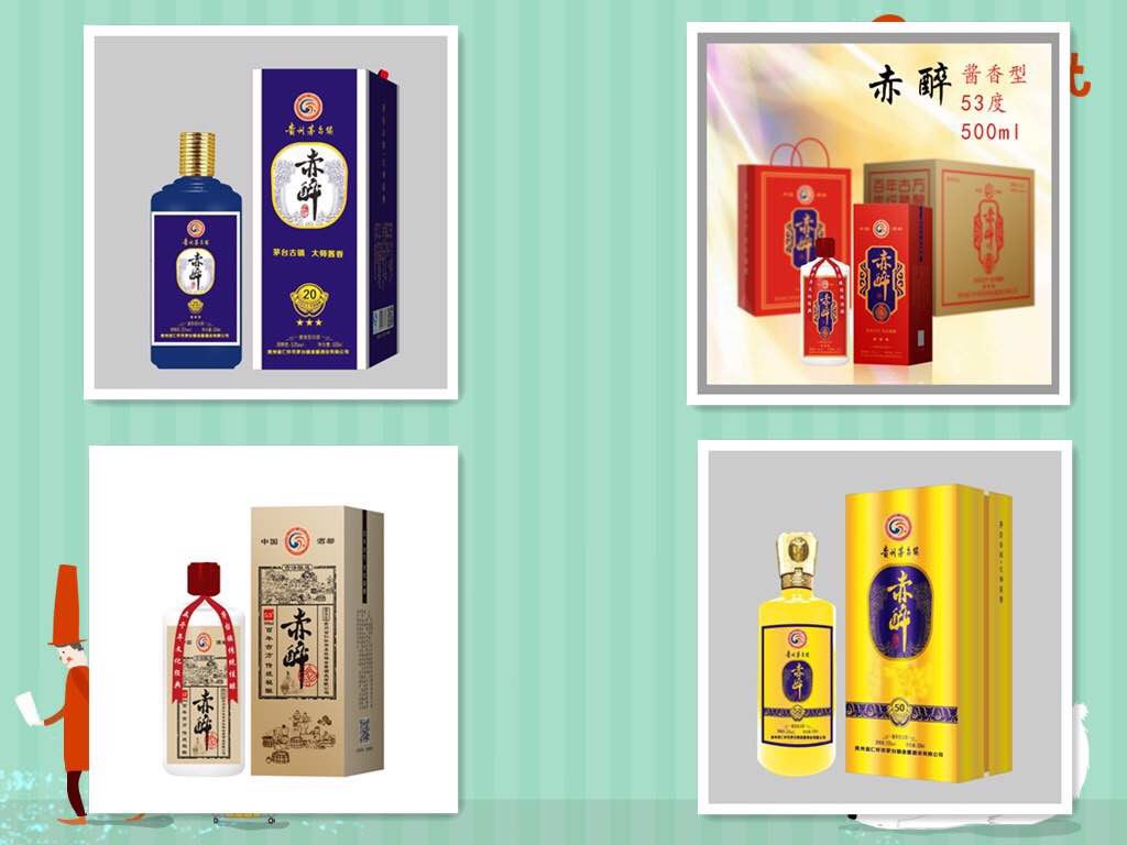 貴州遵義十大名酒金醬酒業(yè)
金醬赤醉系列    上合峰會紀(jì)念酒
面向全國誠招合作伙