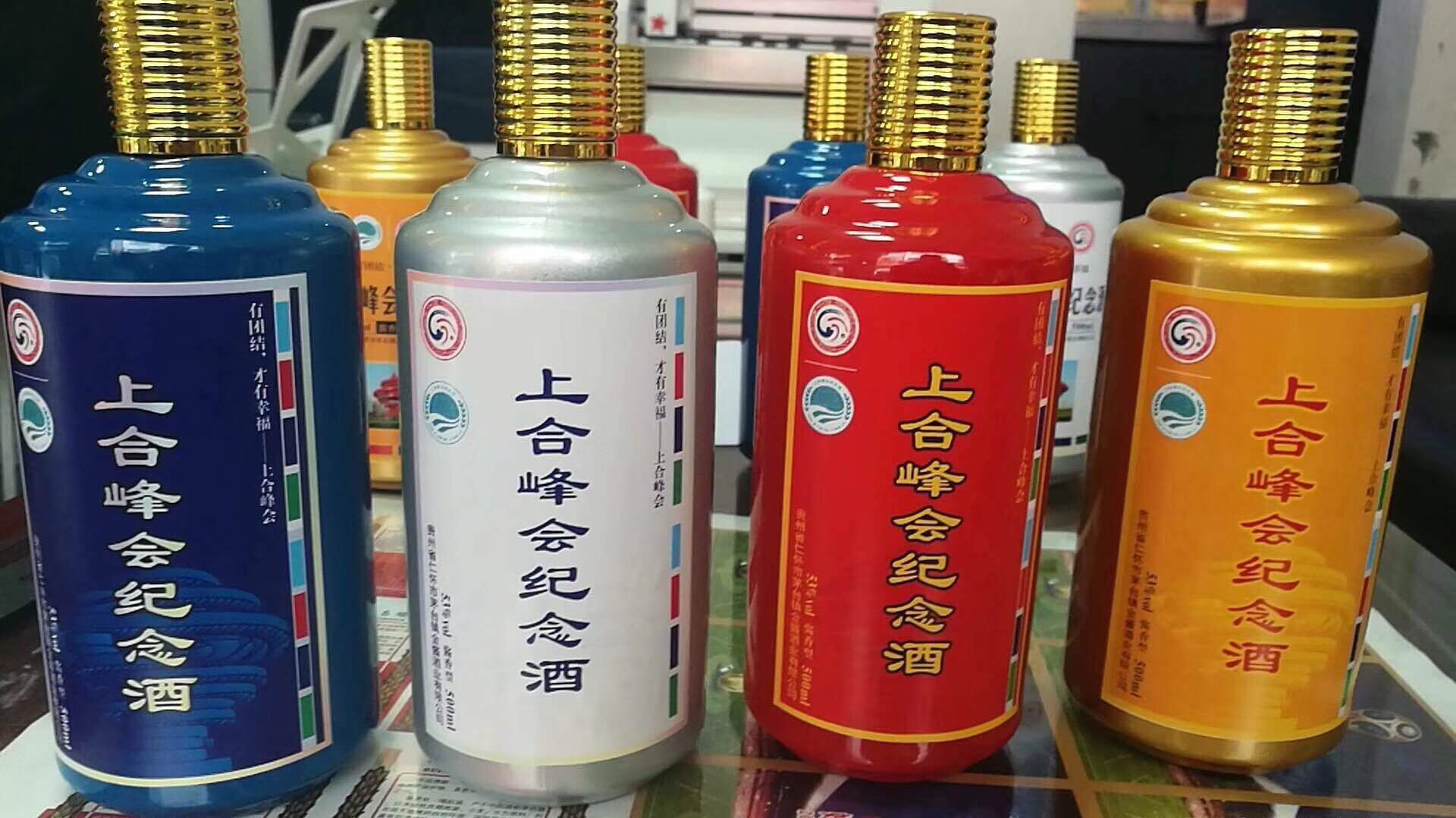 貴州遵義十大名酒金醬酒業(yè)
金醬赤醉系列    上合峰會紀(jì)念酒
面向全國誠招合作伙