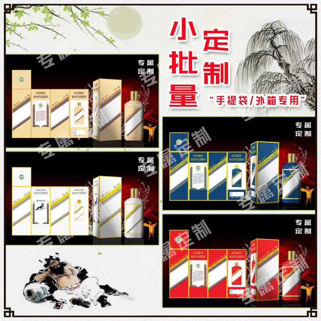 貴州遵義十大名酒金醬酒業(yè)
金醬赤醉系列    上合峰會紀(jì)念酒
面向全國誠招合作伙