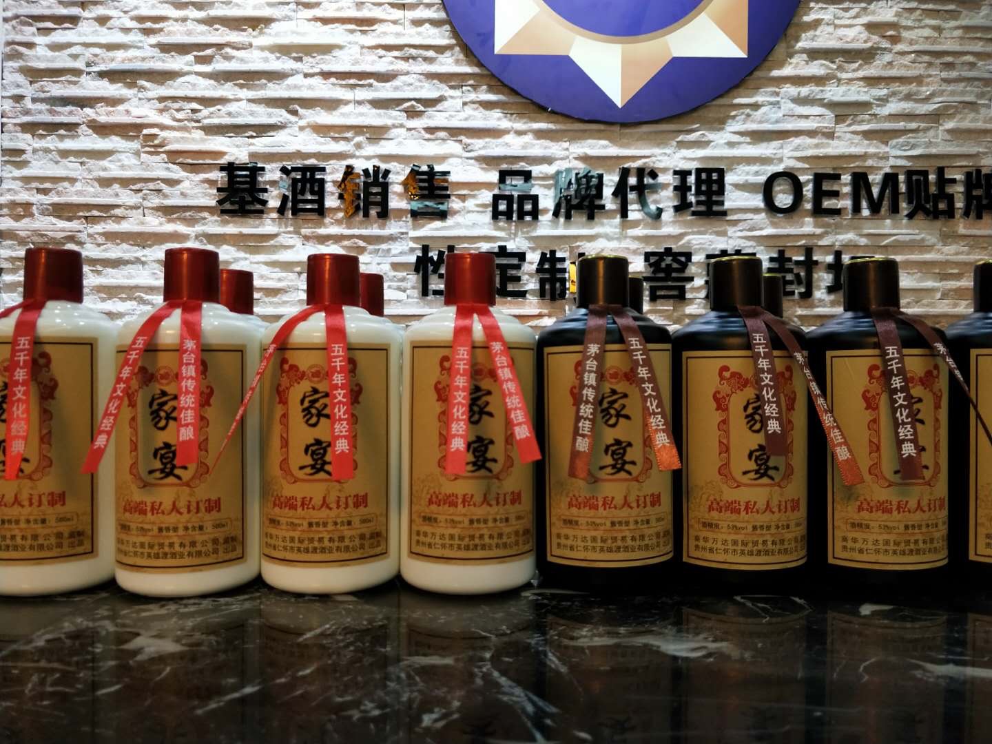 定制貼牌，百萬基酒，是你堅強的后盾。