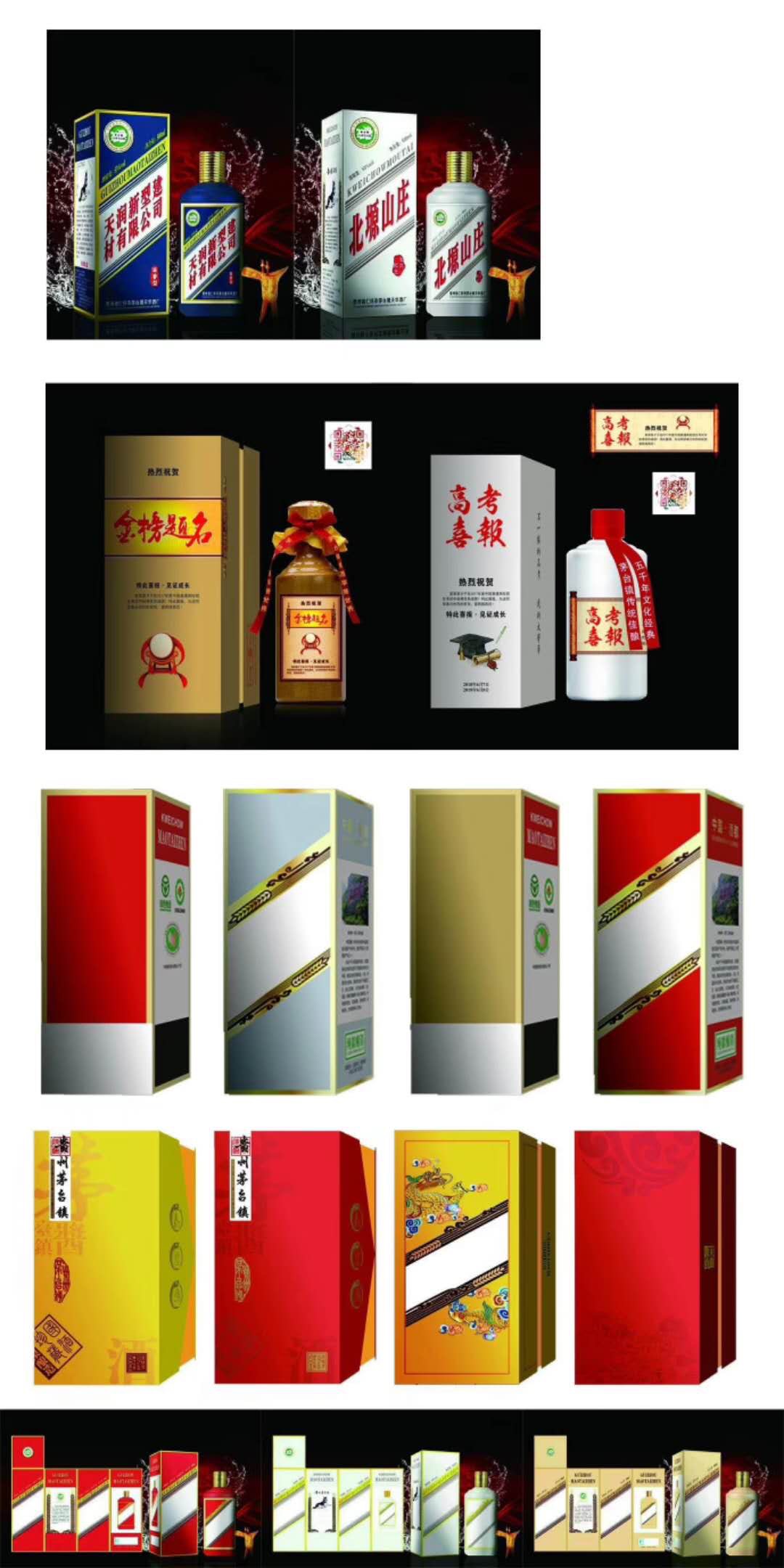 貴州遵義十大名酒金醬酒業(yè)
金醬赤醉系列    上合峰會紀念酒
面向全國誠招合作伙