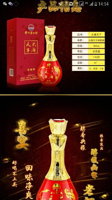  有想做白酒代理的朋友嗎？ 前賴茅生產(chǎn)廠家（南國酒業(yè)）零門檻招商  央視品牌，無