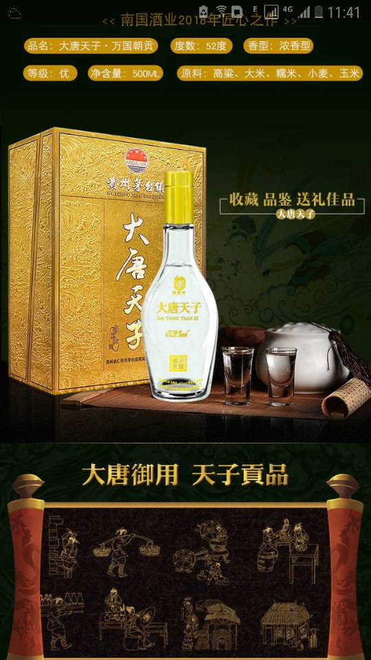  有想做白酒代理的朋友嗎？ 前賴茅生產(chǎn)廠家（南國酒業(yè)）零門檻招商  央視品牌，無