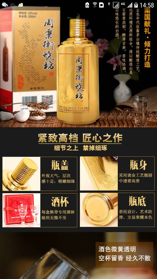  有想做白酒代理的朋友嗎？ 前賴茅生產(chǎn)廠家（南國酒業(yè)）零門檻招商  央視品牌，無