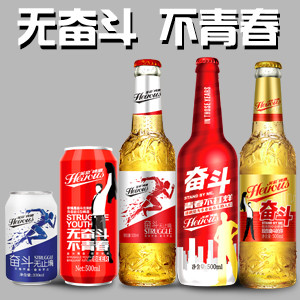 英豪啤酒 招商電話4000090929