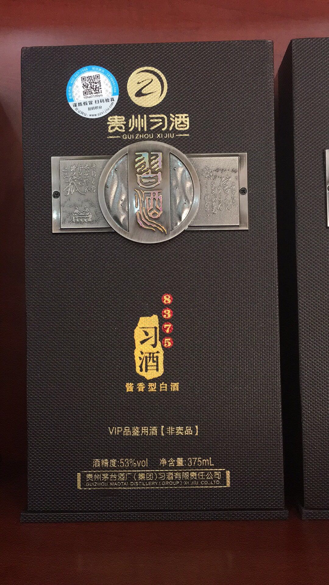 窖藏習酒 經典醬香 18633731770