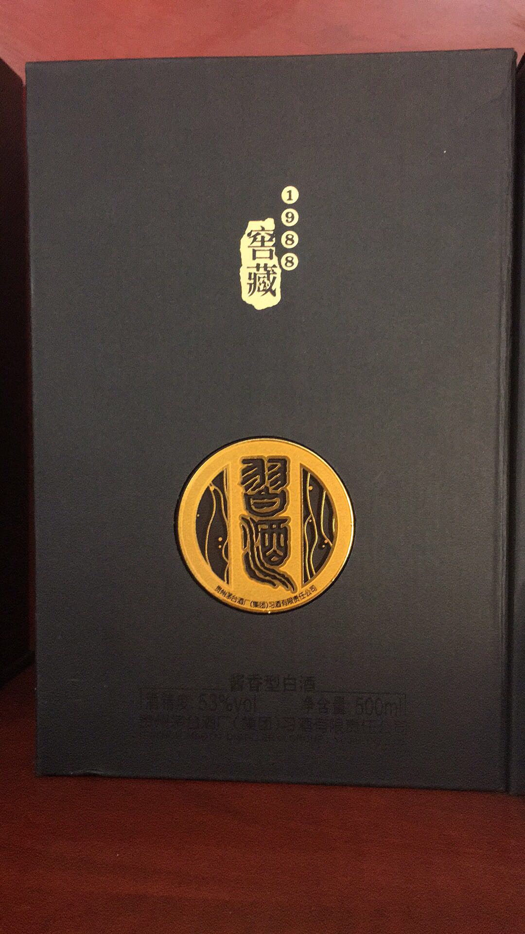 窖藏習酒 經典醬香 18633731770