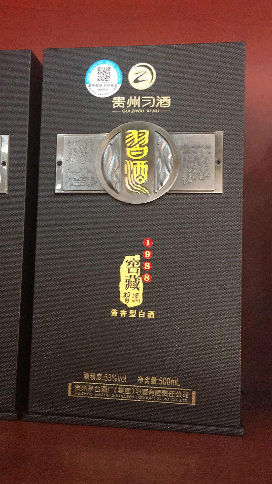 窖藏習酒 經典醬香 18633731770