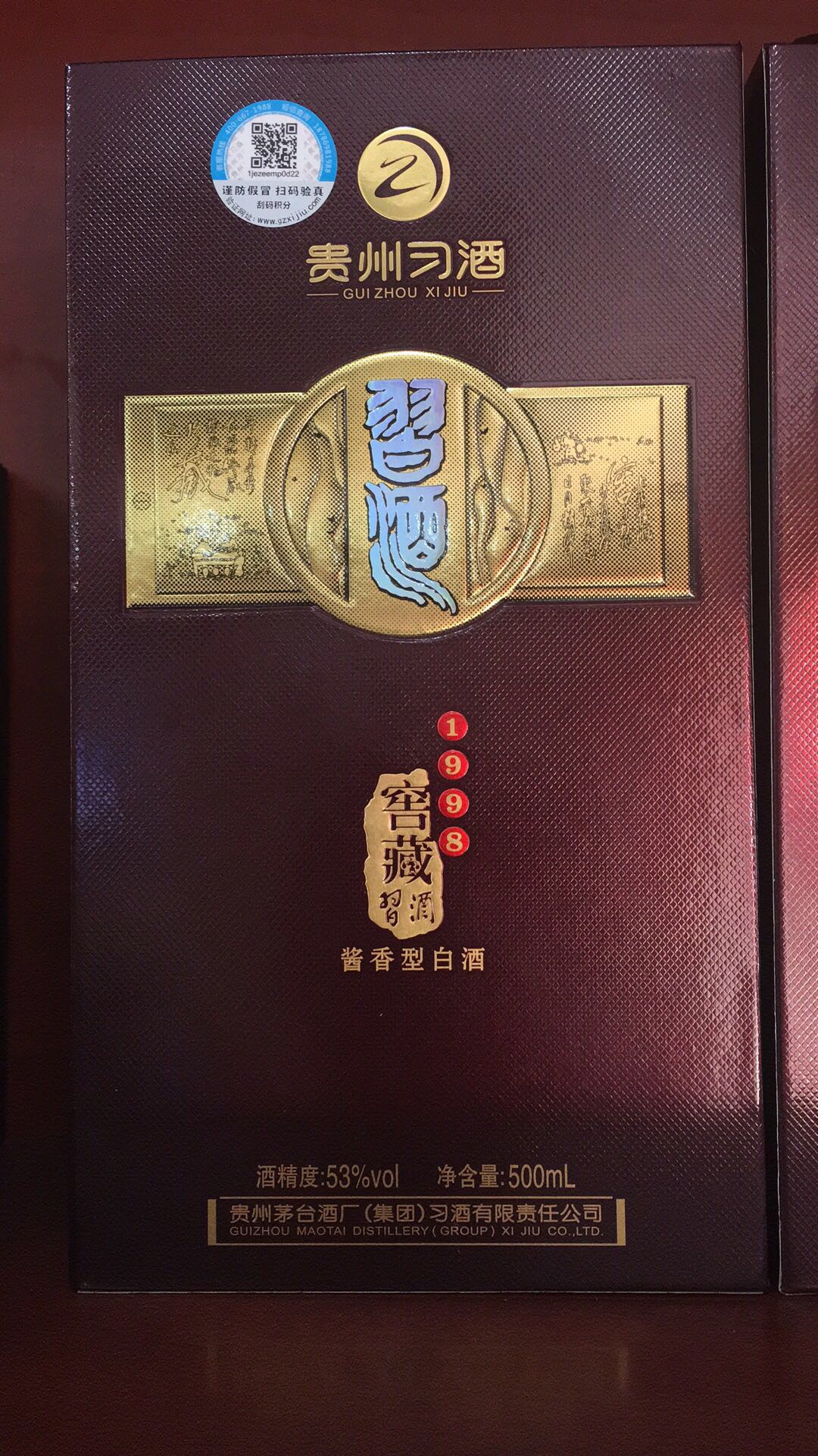窖藏習酒 經典醬香 18633731770