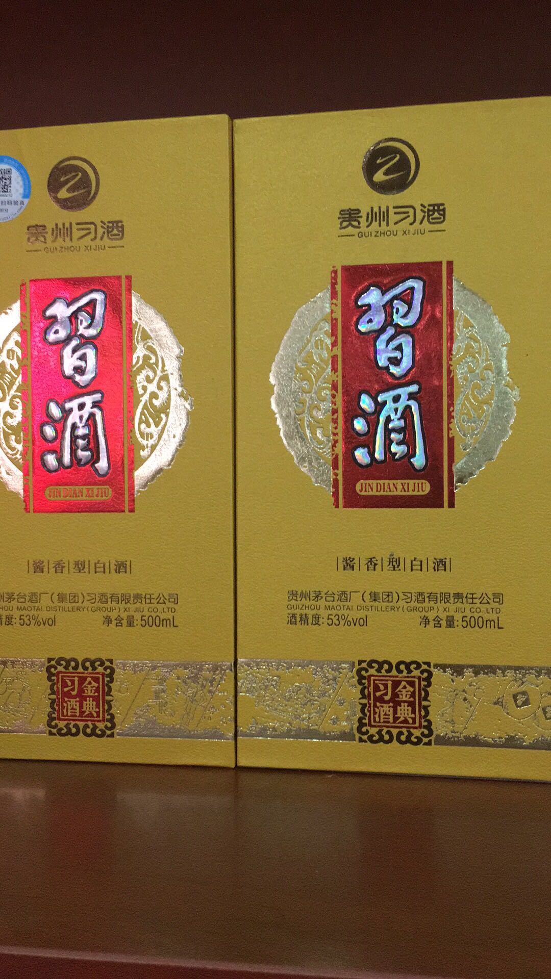 君子之品 東方習酒。18633731770