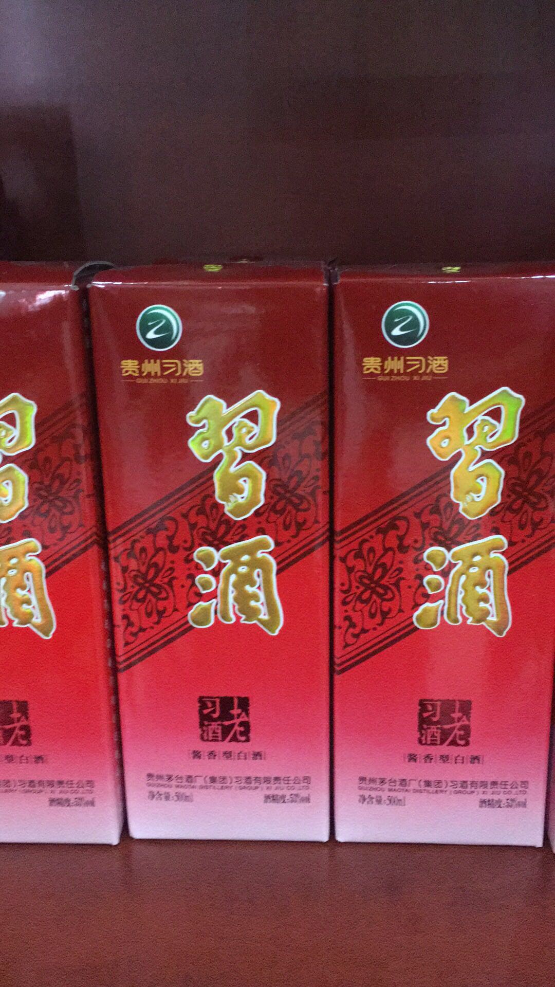 君子之品 東方習酒。18633731770