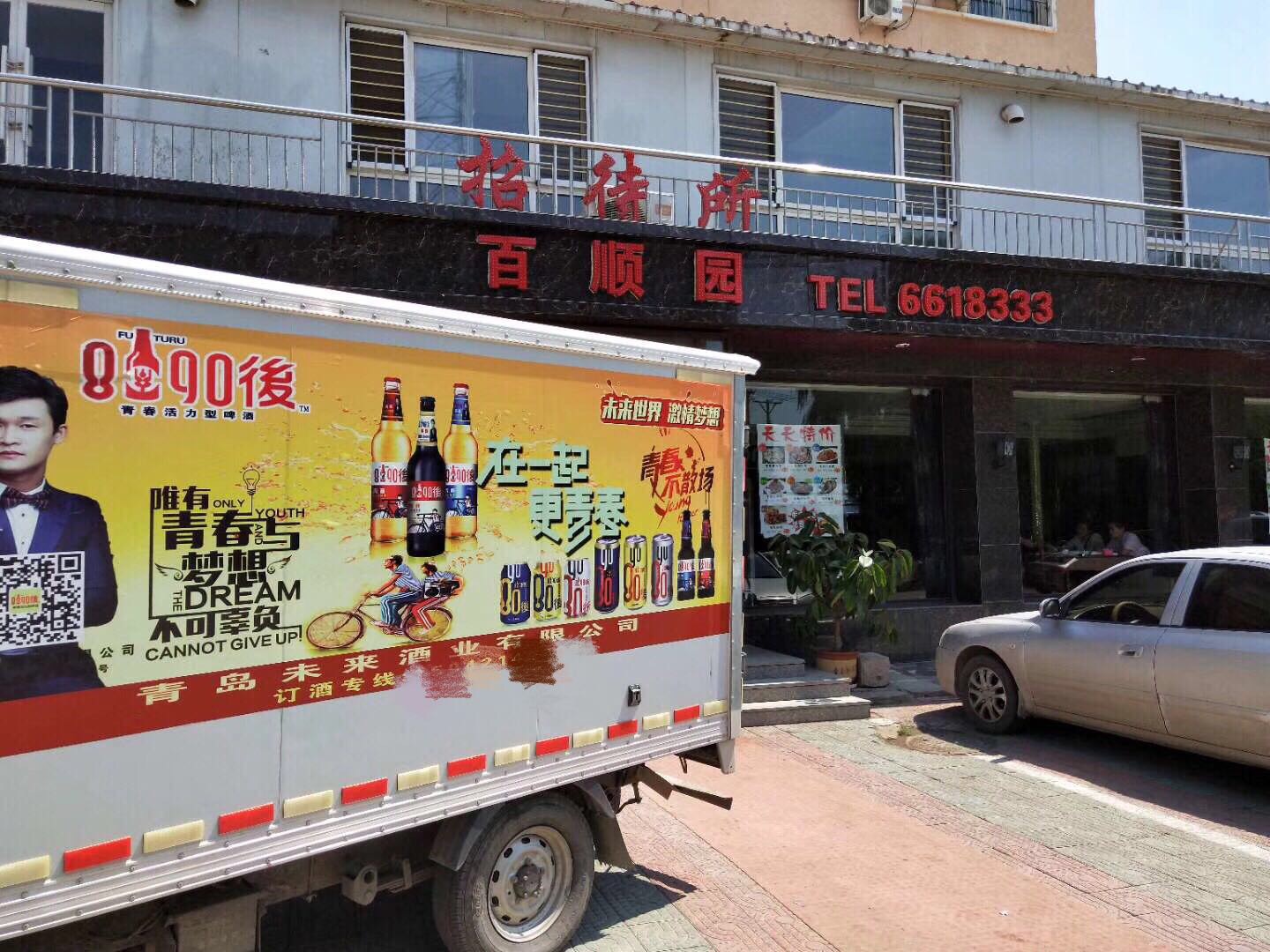 8090後啤酒招全國代理商18162080926