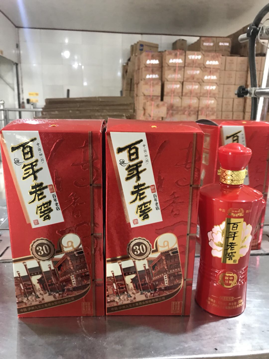 我花冠酒業公司生產 ：洋河鎮 -海藍之樽 中國夢 白酒系列，茅臺鎮 國醬 國宴 