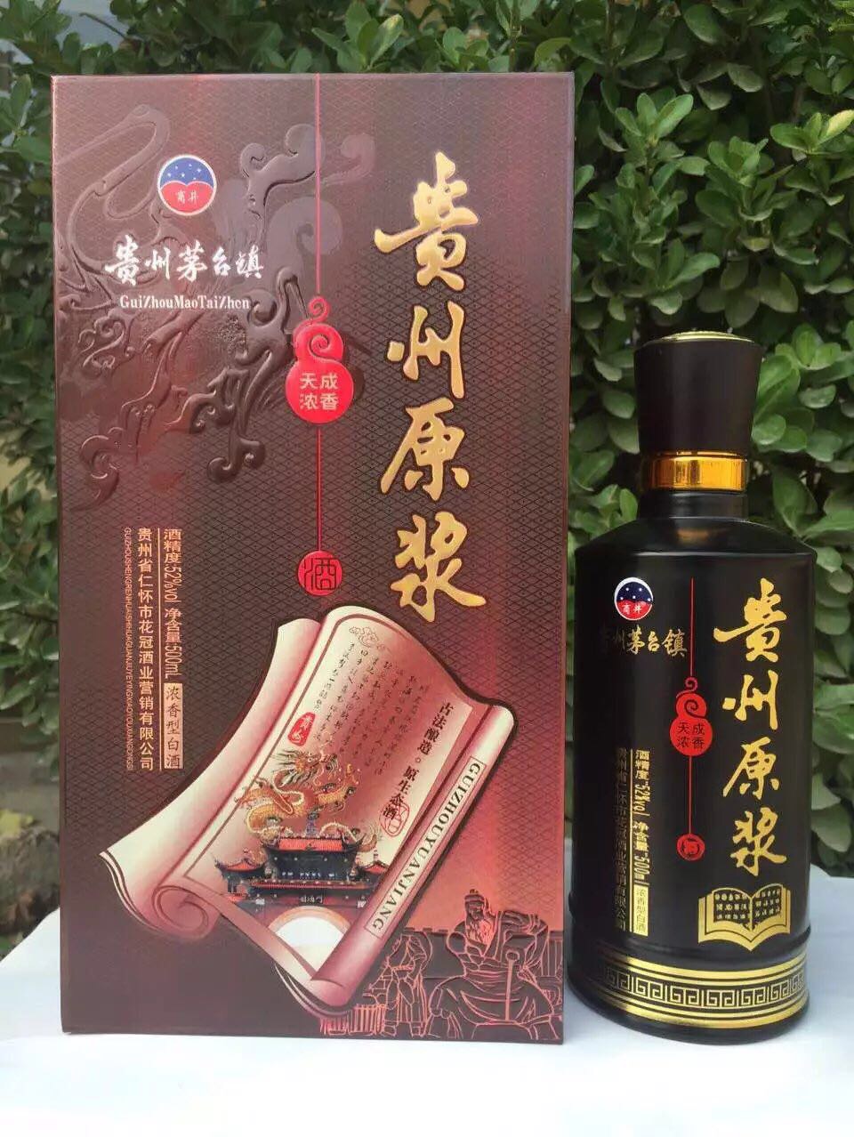 我公司白酒生產：洋河鎮 海藍之樽酒 藍色之夢 中國夢，系列白酒。茅臺鎮 國醬 ，