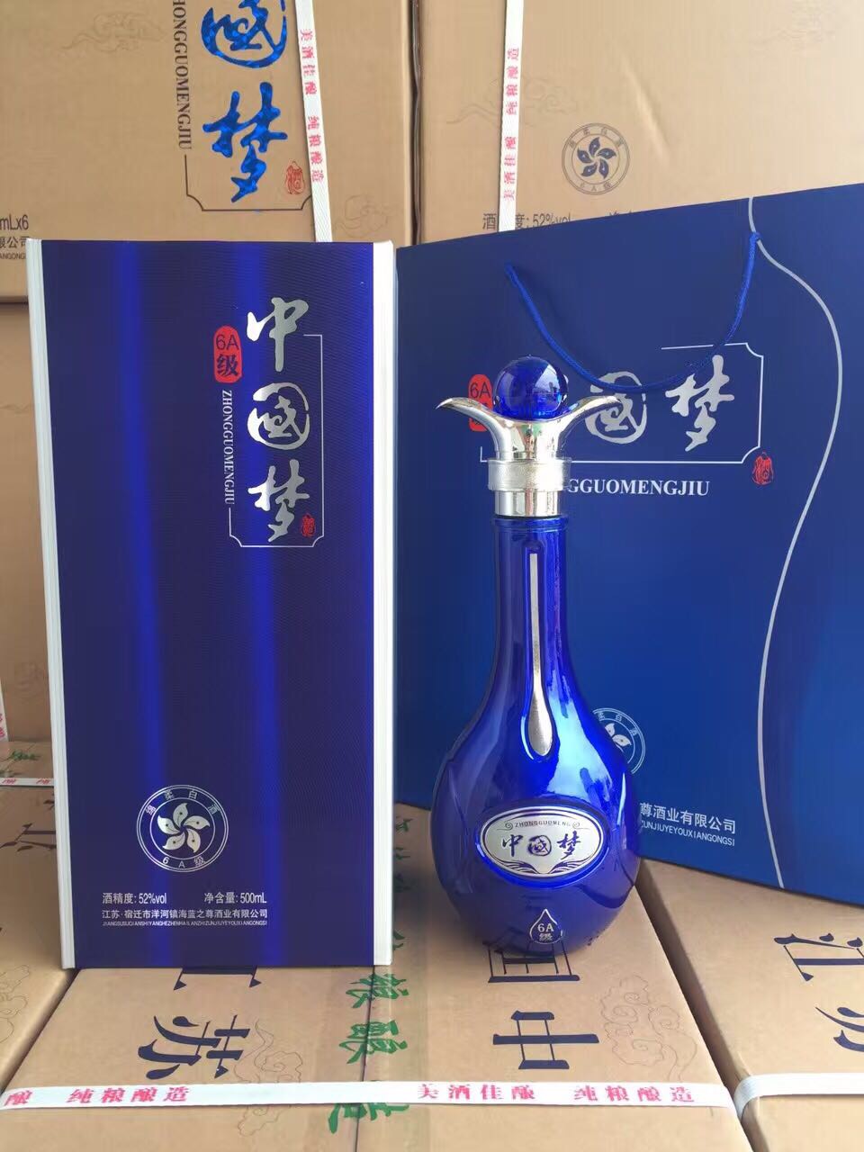 我公司白酒生產：洋河鎮 海藍之樽酒 藍色之夢酒 中國夢，系列白酒。茅臺鎮 國醬 