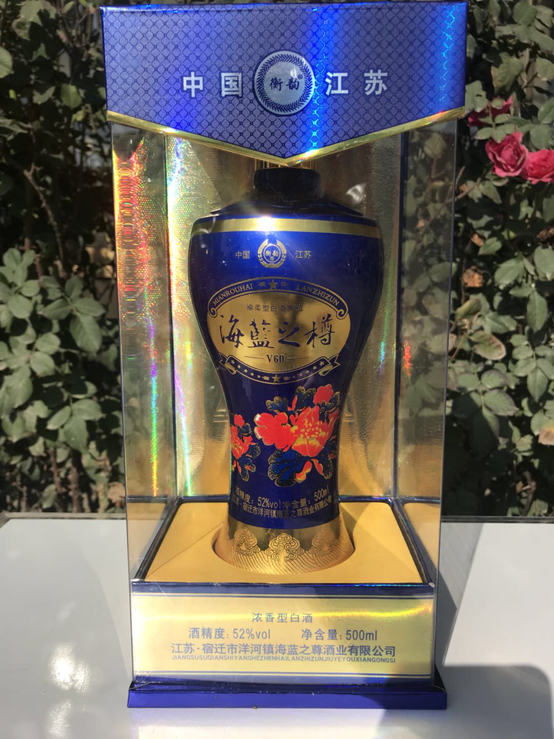 我公司白酒生產：洋河鎮 海藍之樽酒 藍色之夢酒 中國夢，系列白酒。茅臺鎮 國醬 