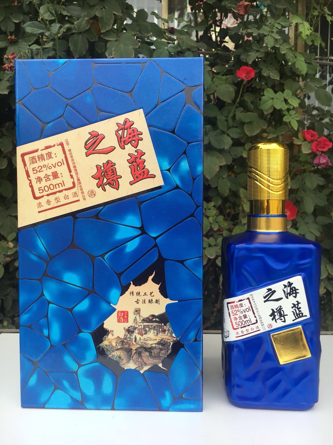 我公司白酒生產：洋河鎮 海藍之樽酒 藍色之夢酒 中國夢，系列白酒。茅臺鎮 國醬 