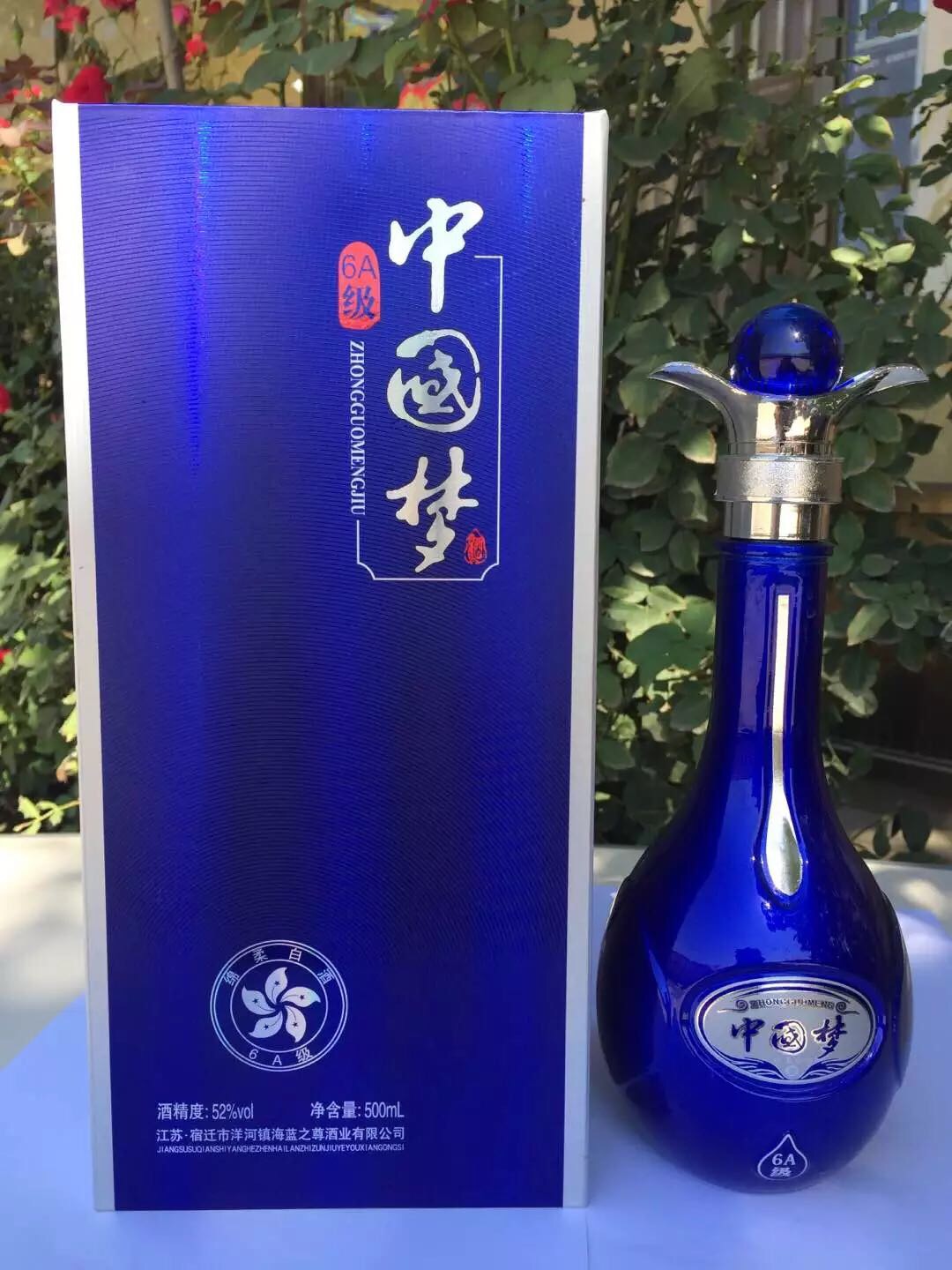 我公司白酒生產：洋河鎮 海藍之樽酒 藍色之夢酒 中國夢，系列白酒。茅臺鎮 國醬 