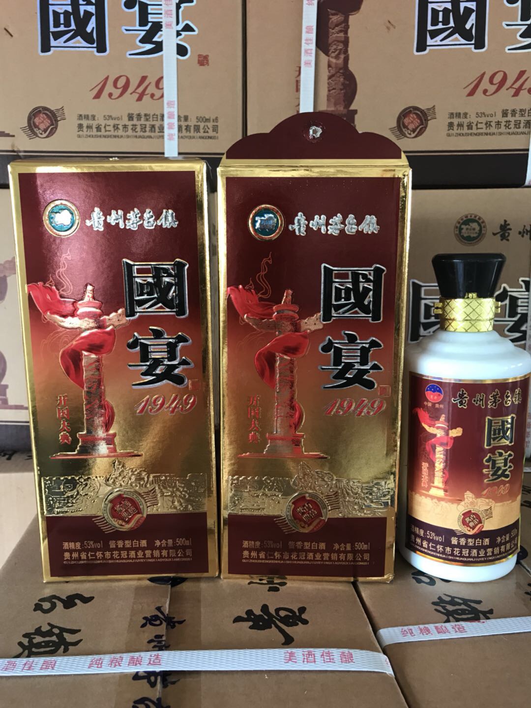 我公司白酒生產(chǎn)：洋河鎮(zhèn) 海藍(lán)之樽酒 藍(lán)色之夢酒 中國夢系列白酒。茅臺鎮(zhèn) 國醬 ，