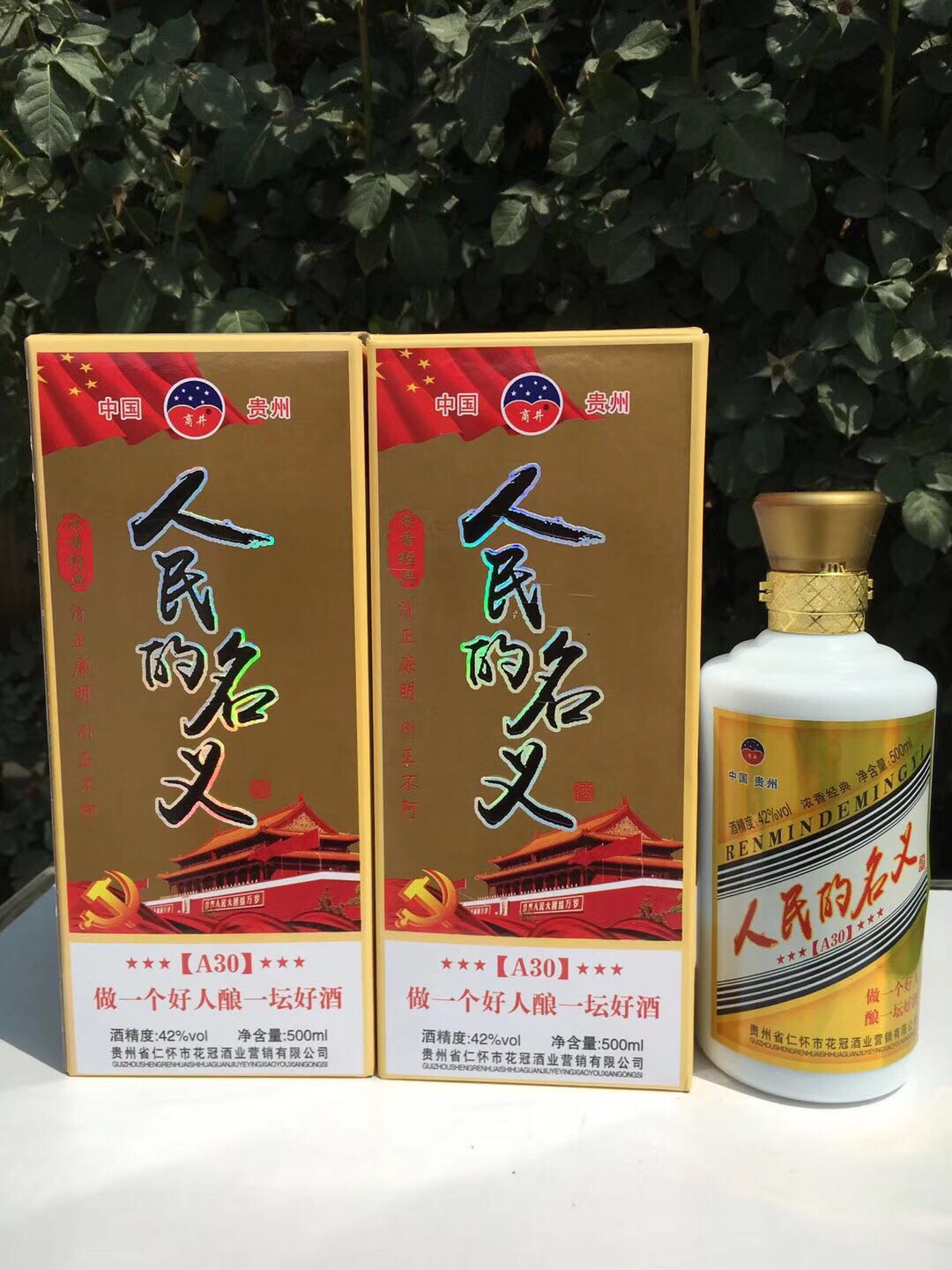 我公司白酒生產(chǎn)：洋河鎮(zhèn) 海藍(lán)之樽酒 藍(lán)色之夢酒 中國夢系列白酒。茅臺鎮(zhèn) 國醬 ，