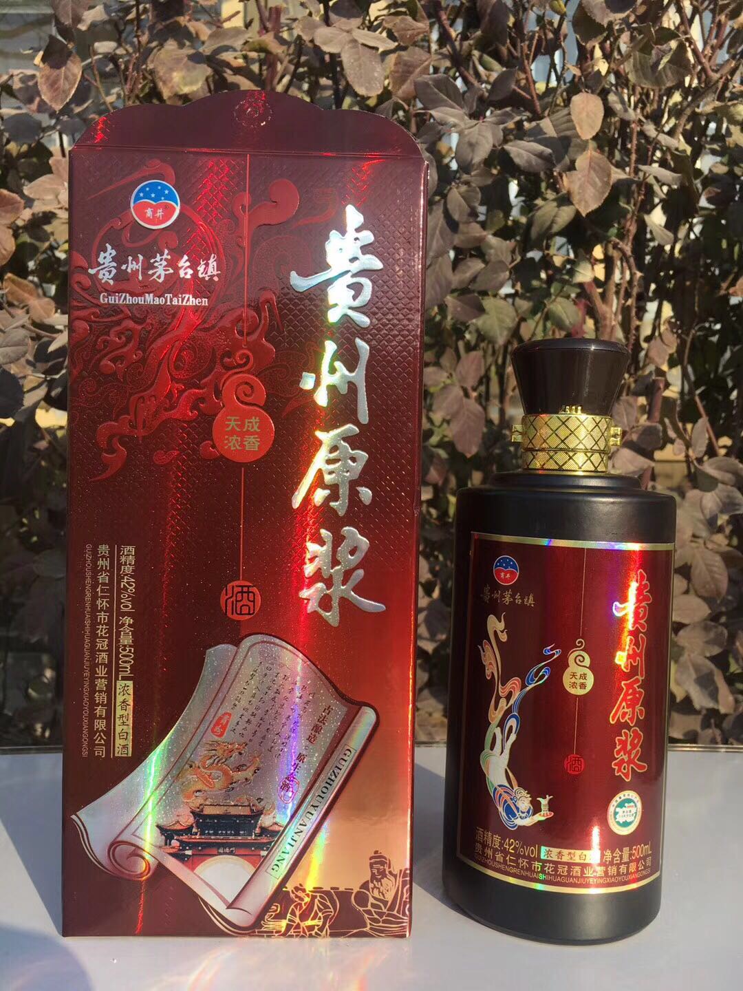 我公司白酒生產(chǎn)：洋河鎮(zhèn) 海藍(lán)之樽酒 藍(lán)色之夢酒 中國夢系列白酒。茅臺鎮(zhèn) 國醬 ，