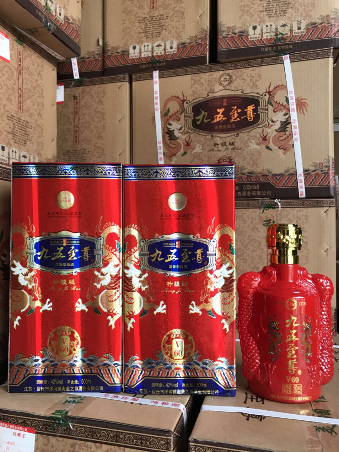 我公司白酒生產(chǎn)：洋河鎮(zhèn) 海藍(lán)之樽酒 藍(lán)色之夢酒 中國夢系列白酒。茅臺鎮(zhèn) 國醬 ，